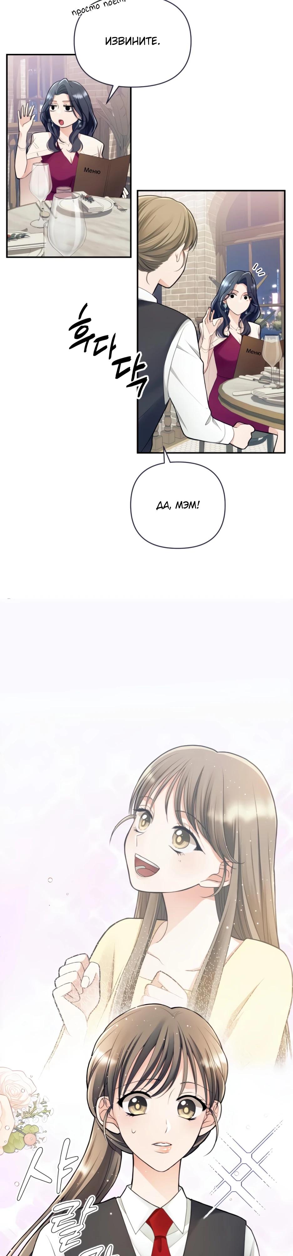 Глава 2 - страница 22