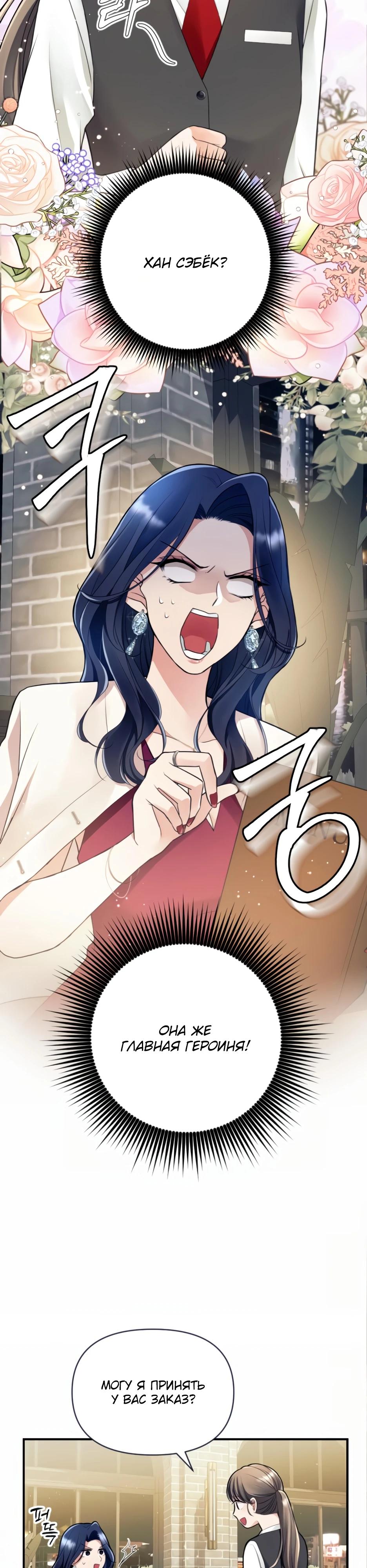 Глава 2 - страница 23