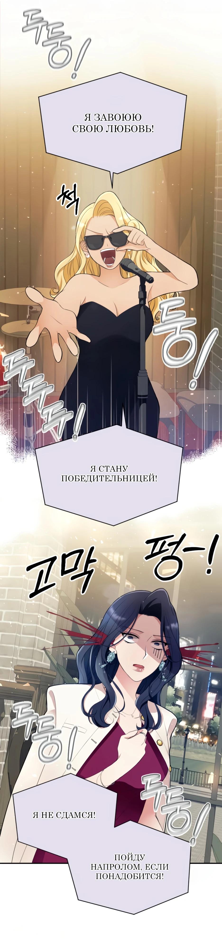 Глава 2 - страница 26