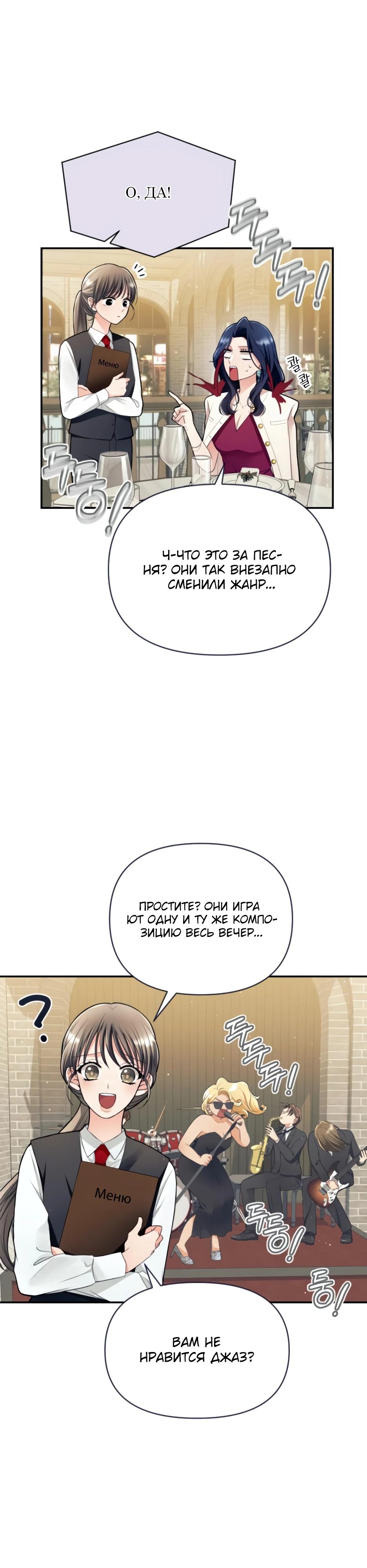 Глава 2 - страница 27