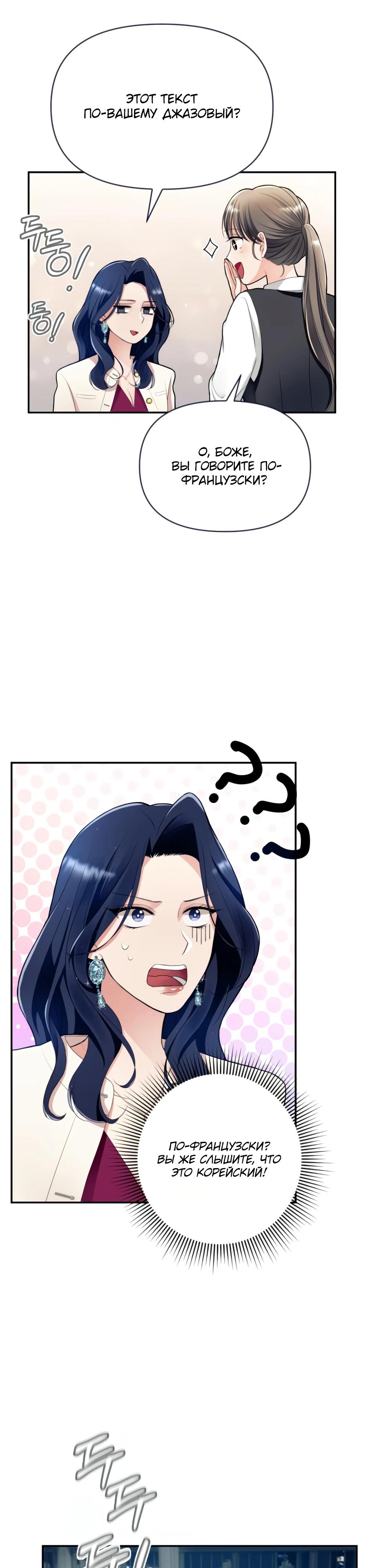 Глава 2 - страница 28