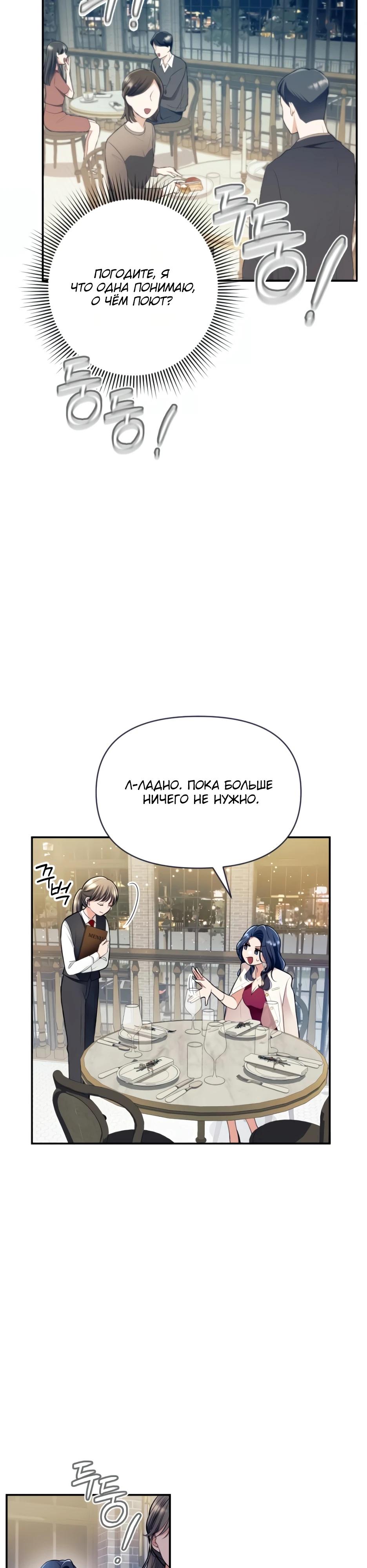 Глава 2 - страница 29