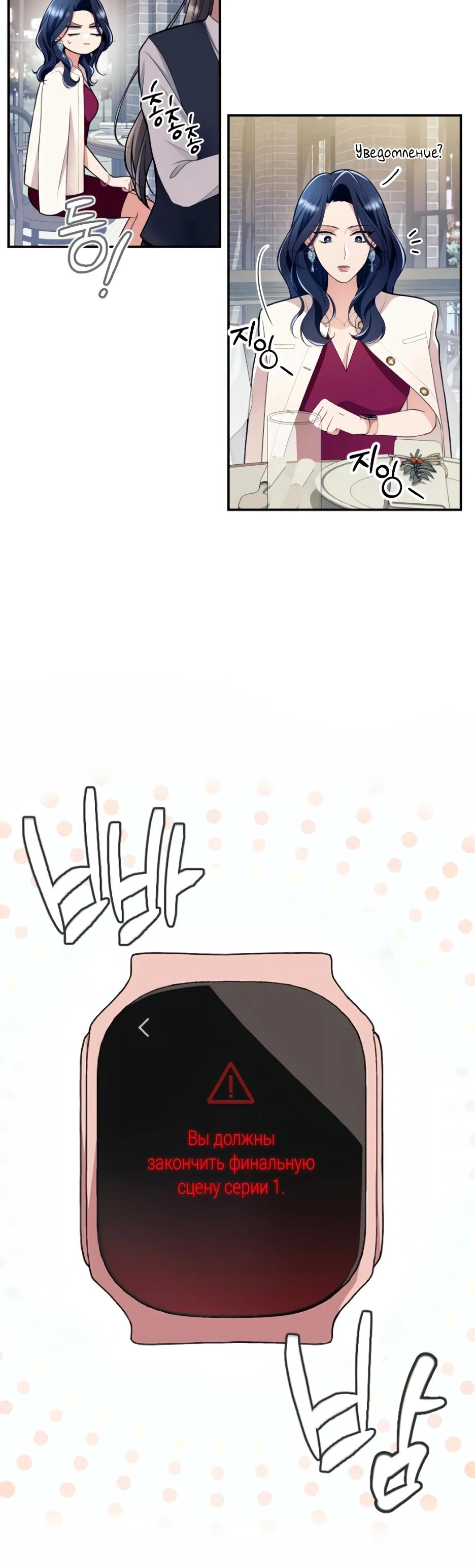 Глава 2 - страница 30