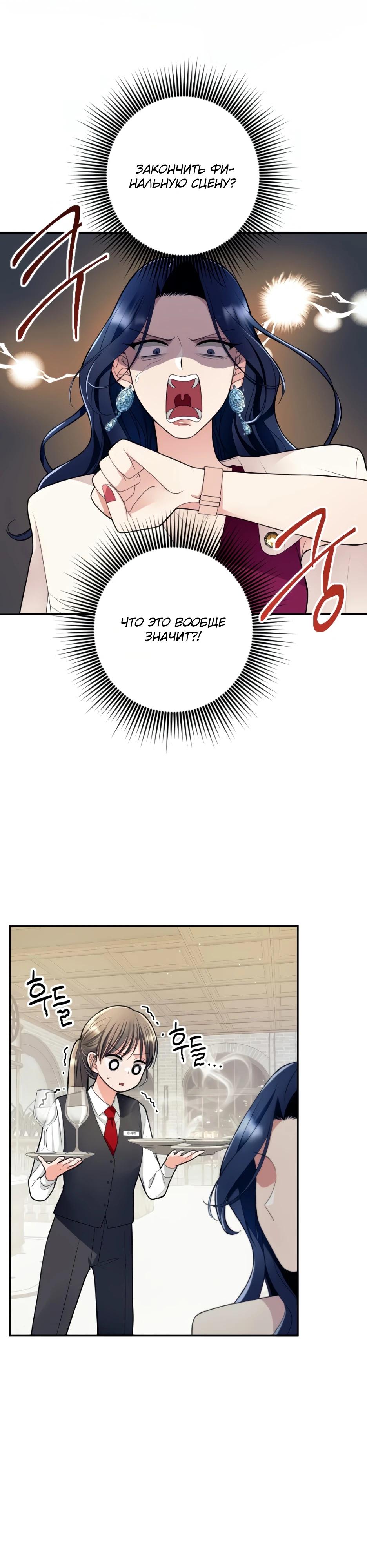 Глава 2 - страница 31