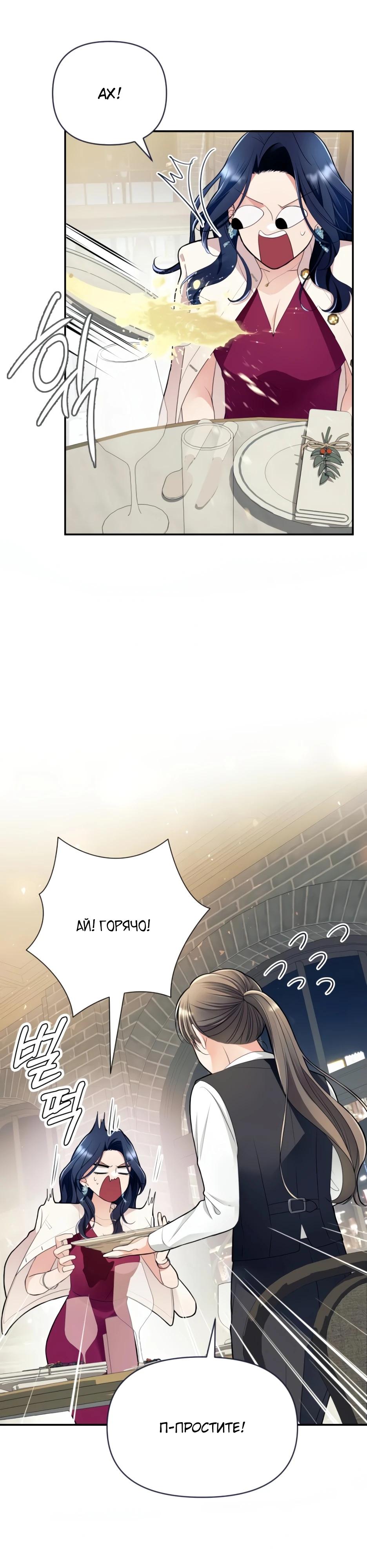 Глава 2 - страница 32