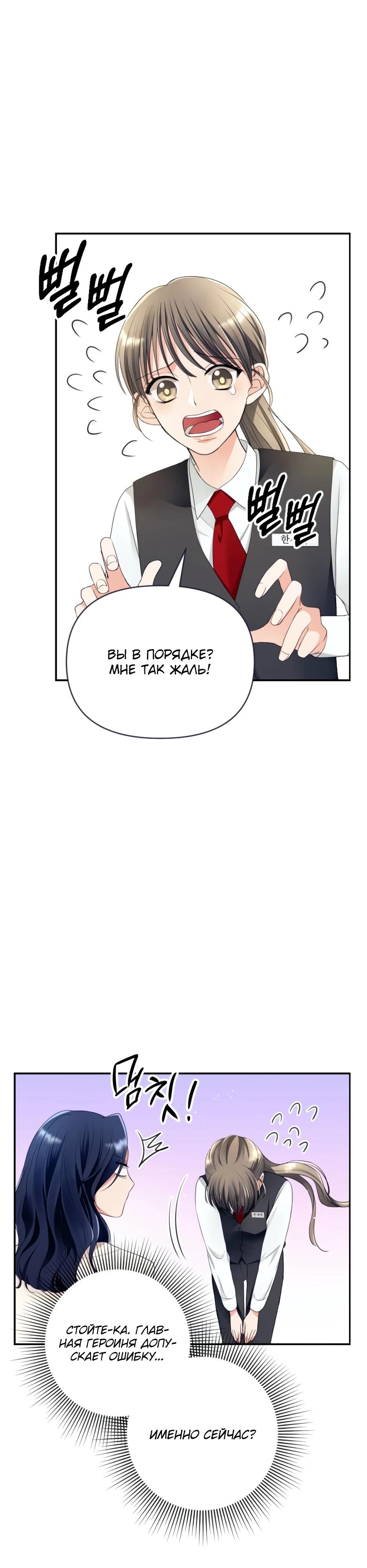 Глава 2 - страница 33