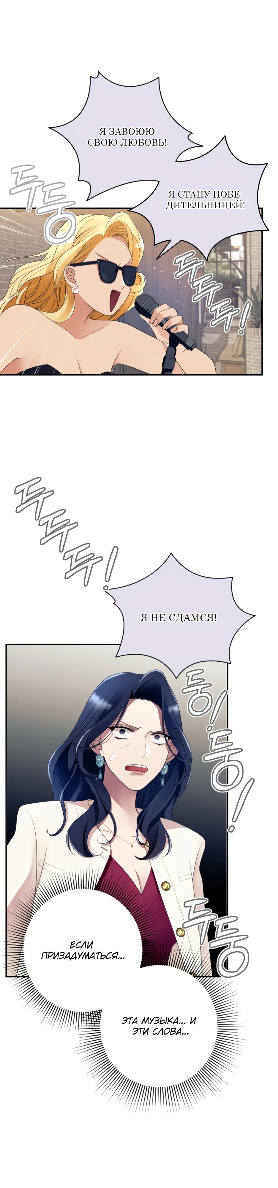 Глава 2 - страница 34