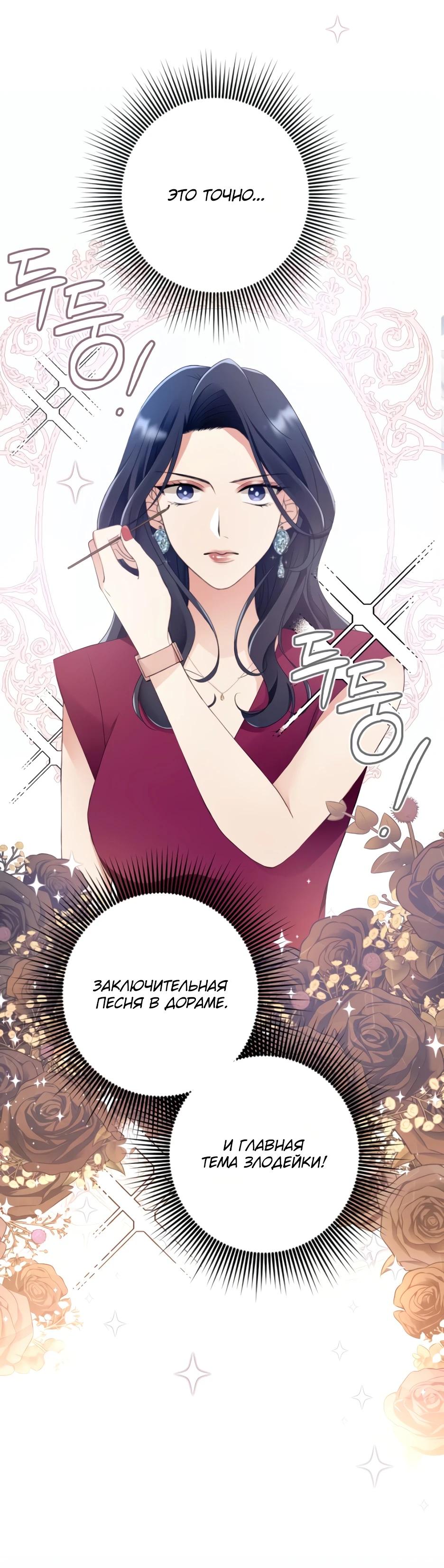 Глава 2 - страница 35