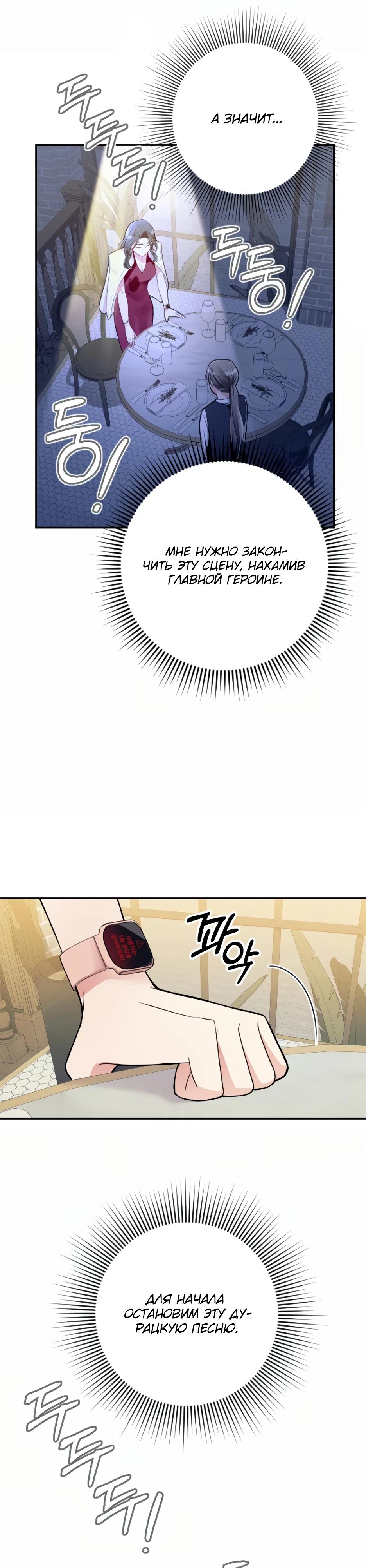 Глава 2 - страница 36