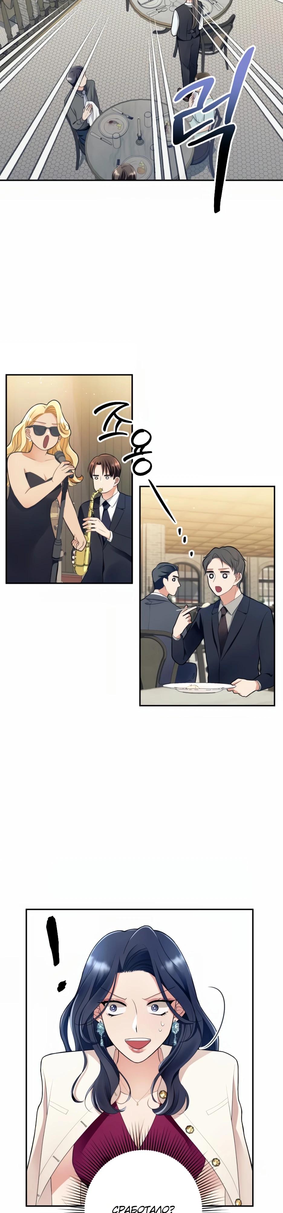 Глава 2 - страница 38