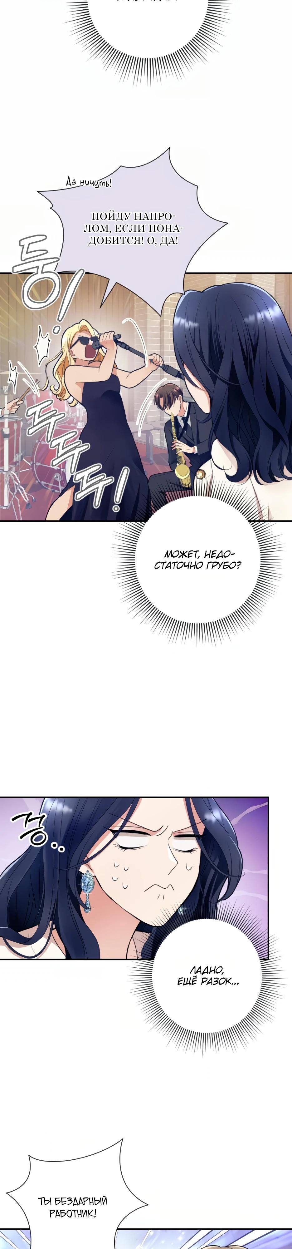 Глава 2 - страница 39