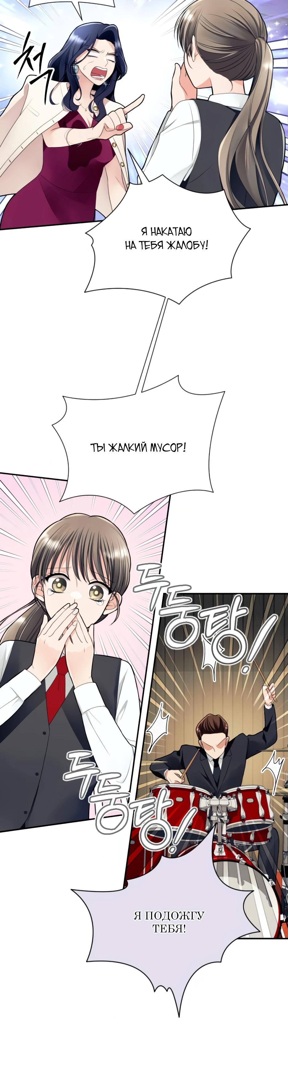 Глава 2 - страница 40