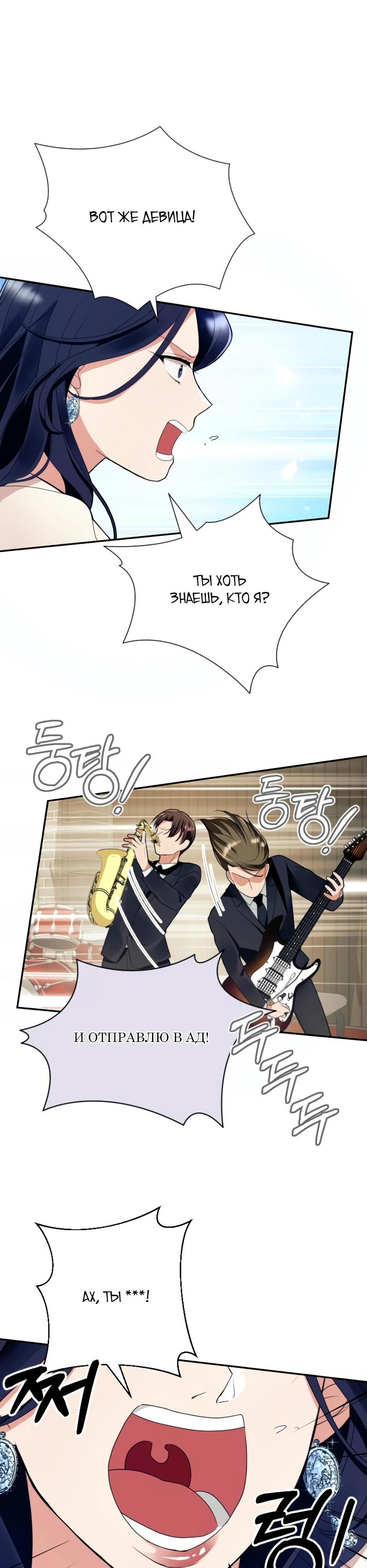 Глава 2 - страница 41