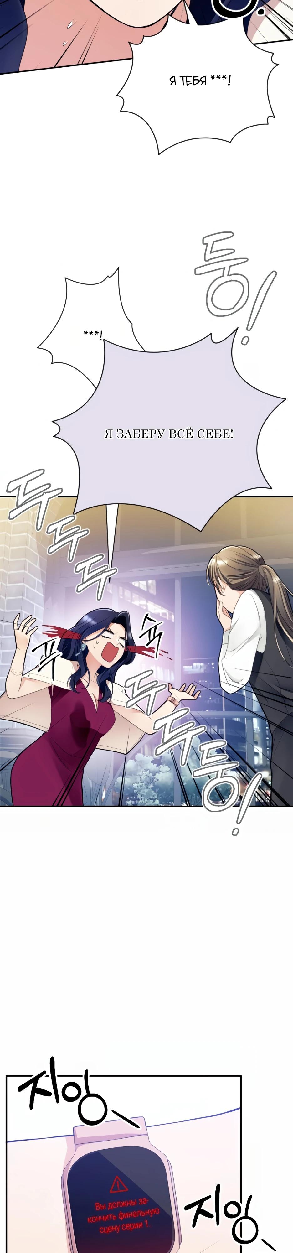 Глава 2 - страница 42