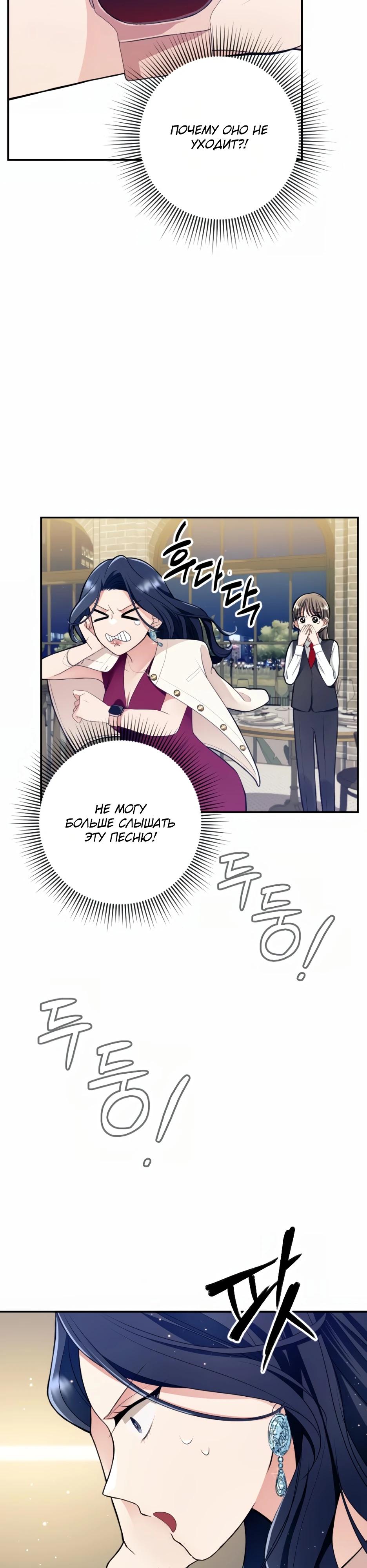 Глава 2 - страница 43