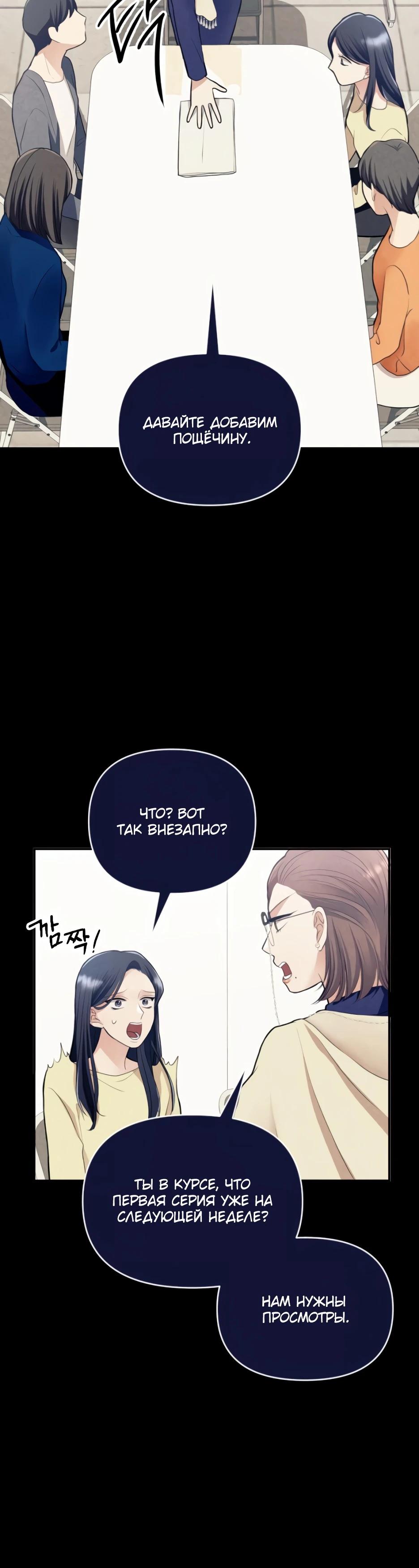 Глава 2 - страница 45