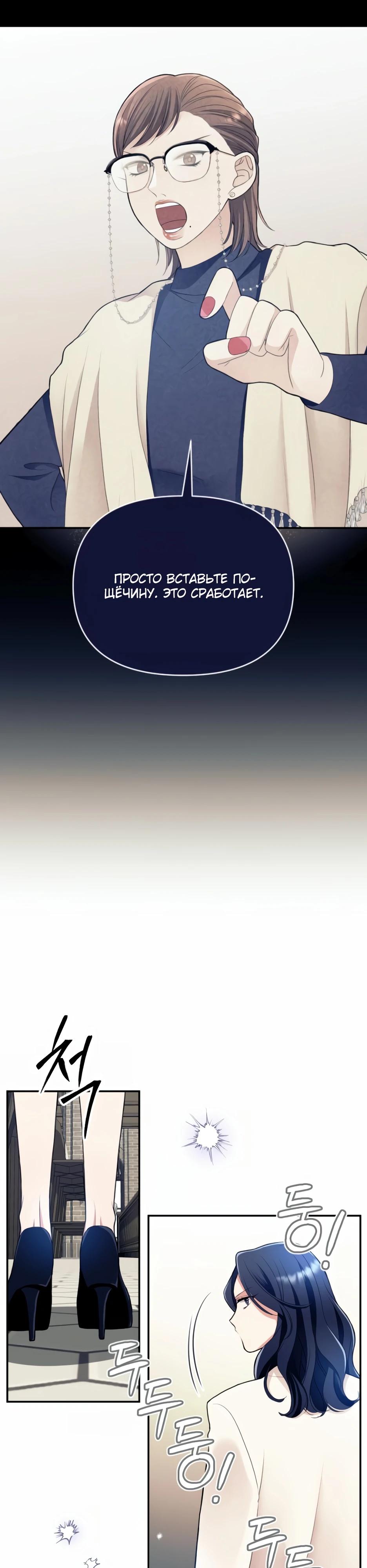 Глава 2 - страница 46