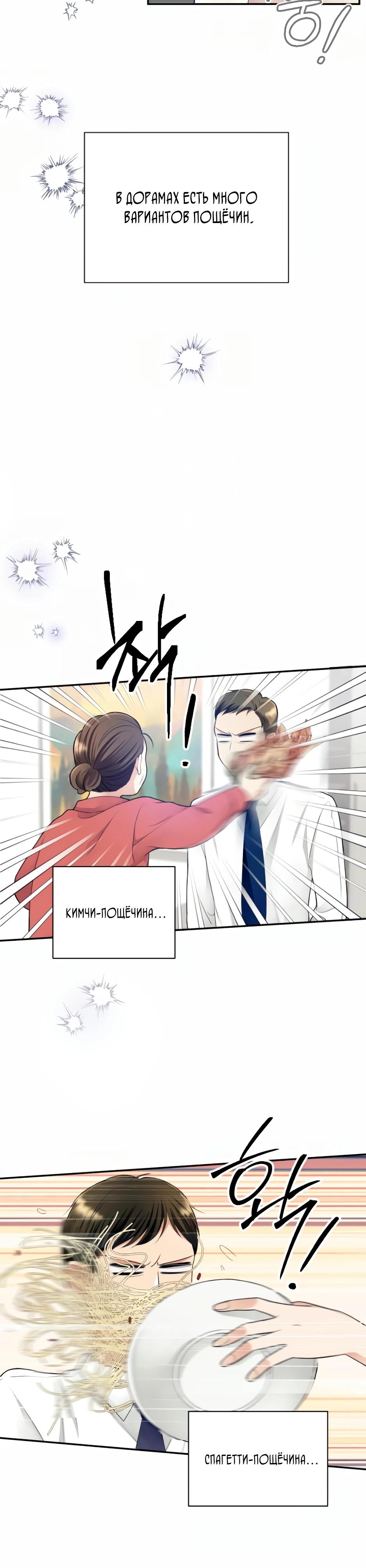 Глава 2 - страница 47