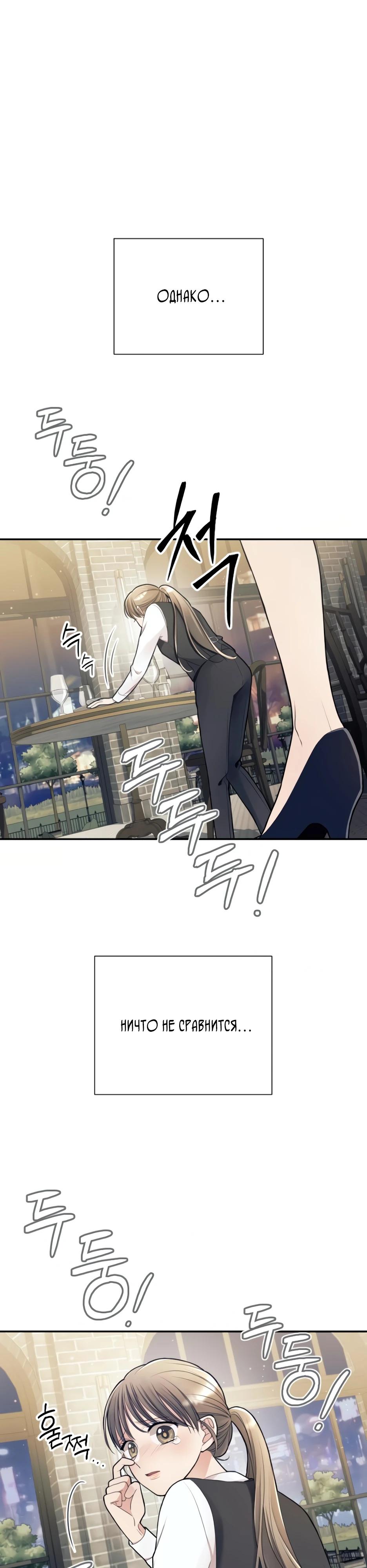 Глава 2 - страница 49