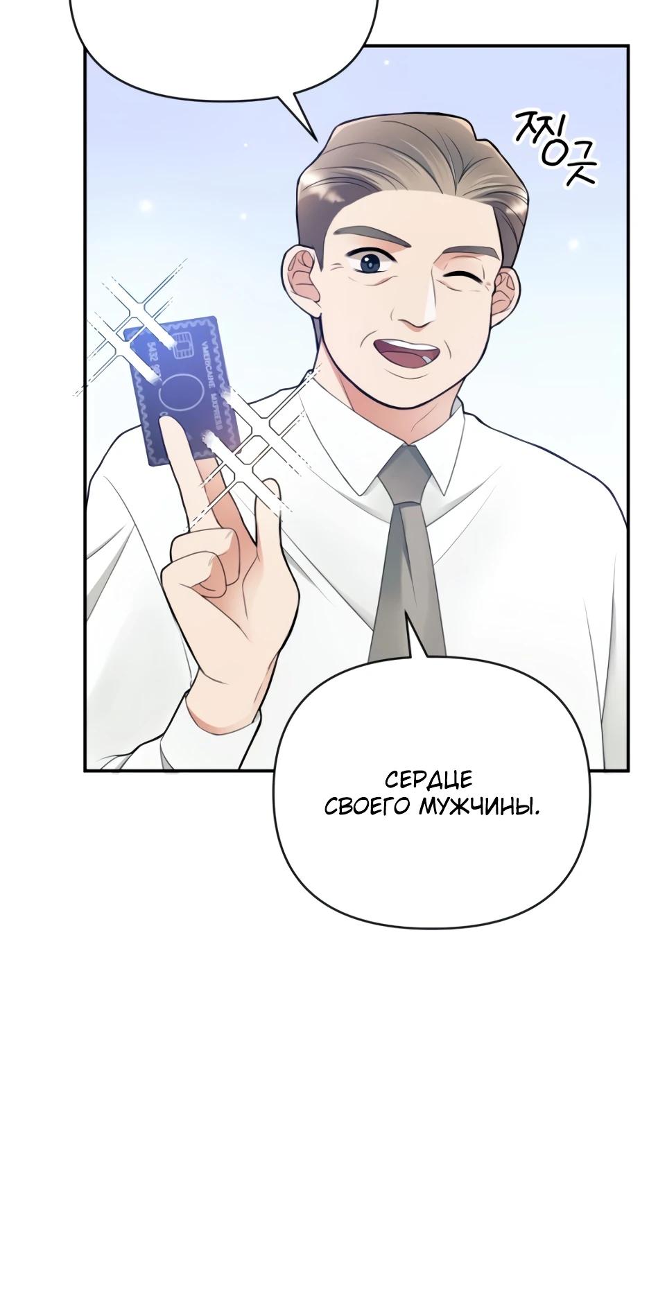 Глава 2 - страница 5