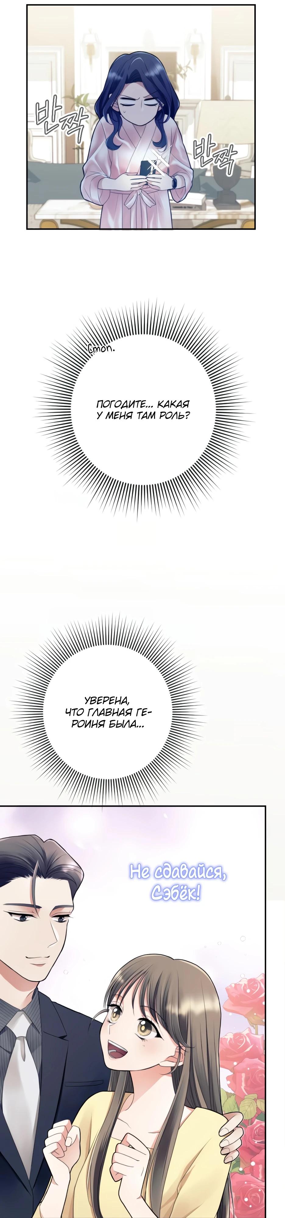 Глава 2 - страница 6