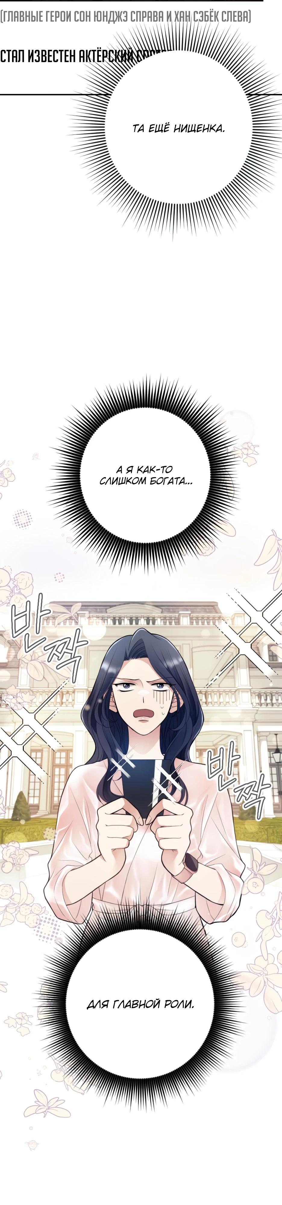 Глава 2 - страница 7