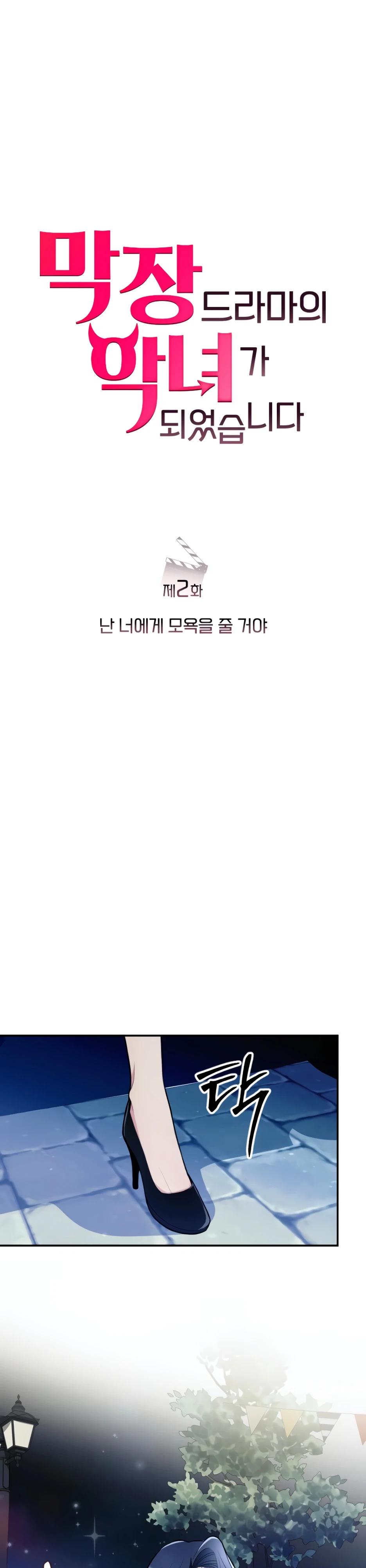 Глава 2 - страница 8