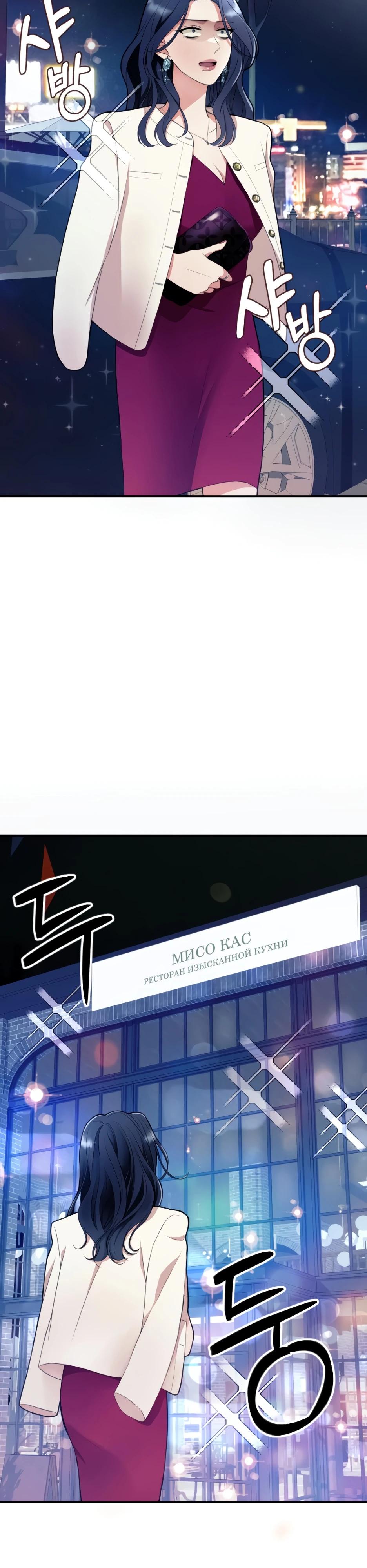 Глава 2 - страница 9