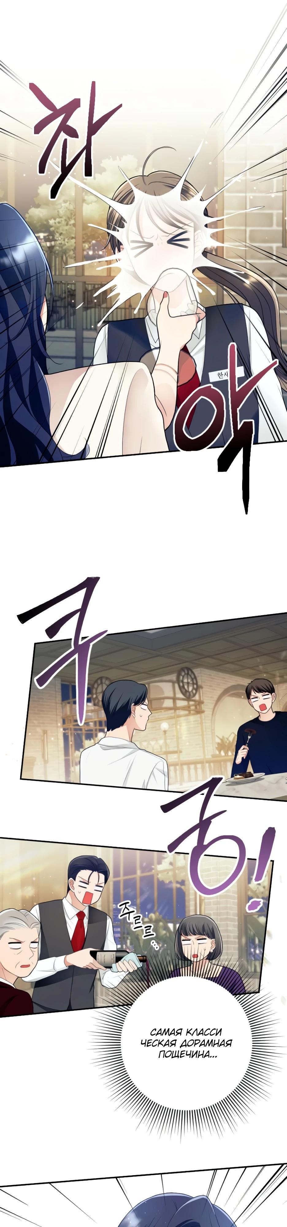 Глава 3 - страница 10