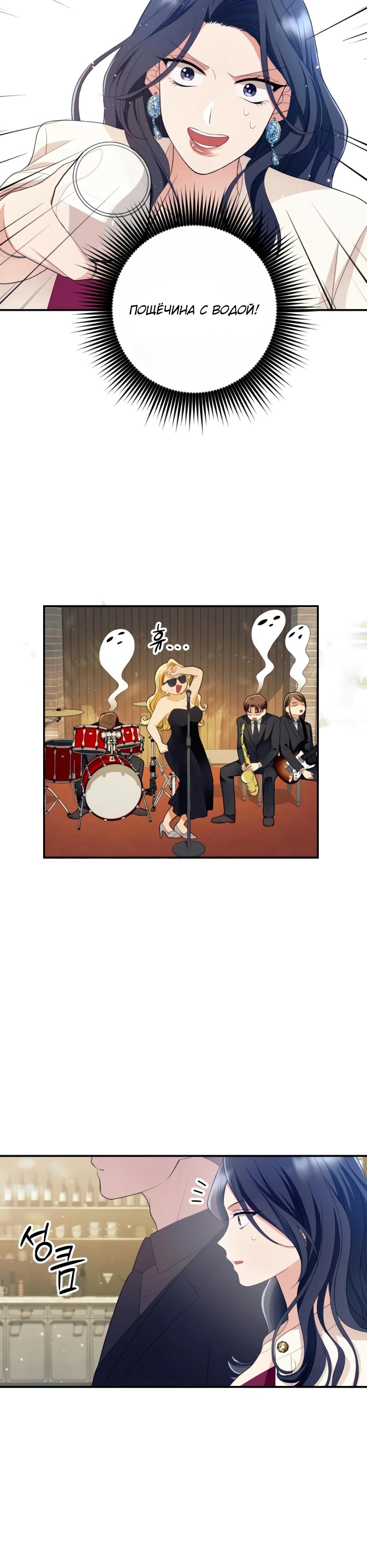 Глава 3 - страница 11