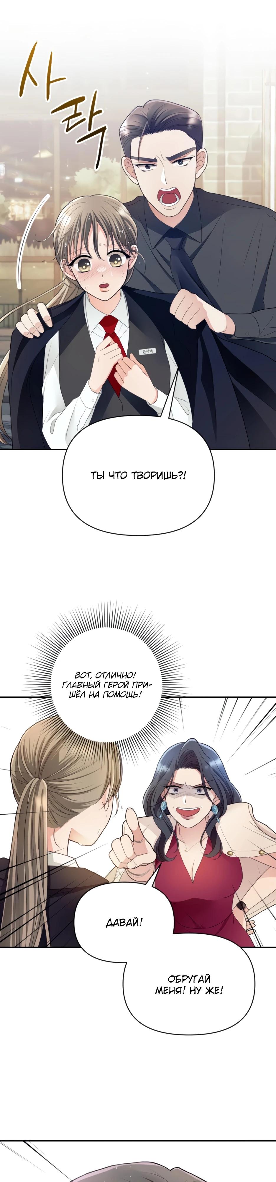 Глава 3 - страница 12