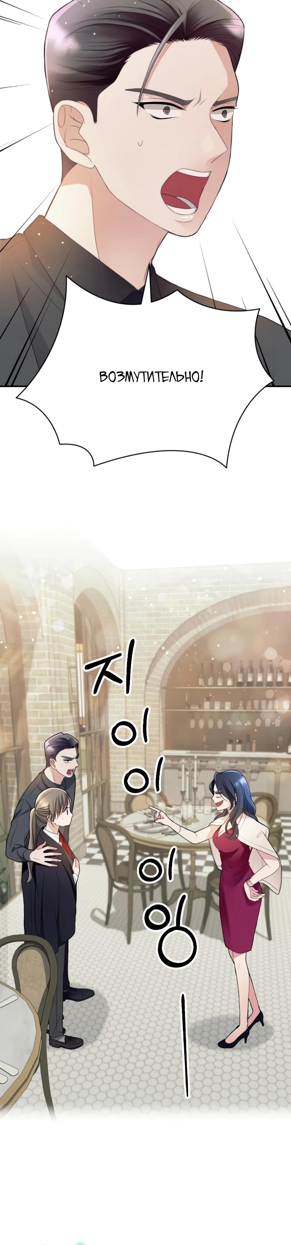 Глава 3 - страница 13