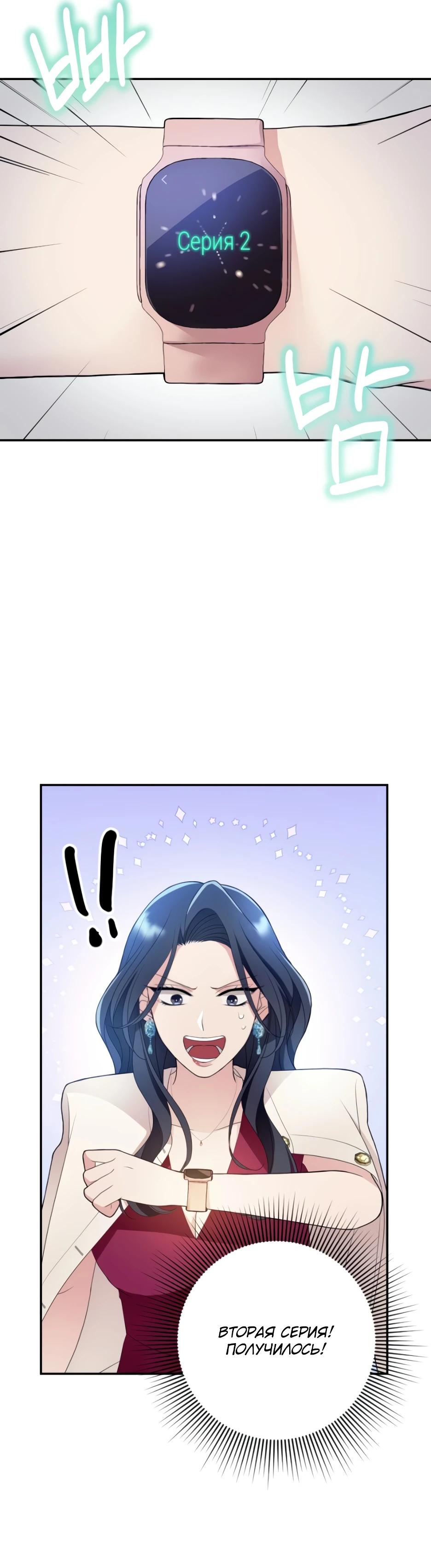 Глава 3 - страница 14