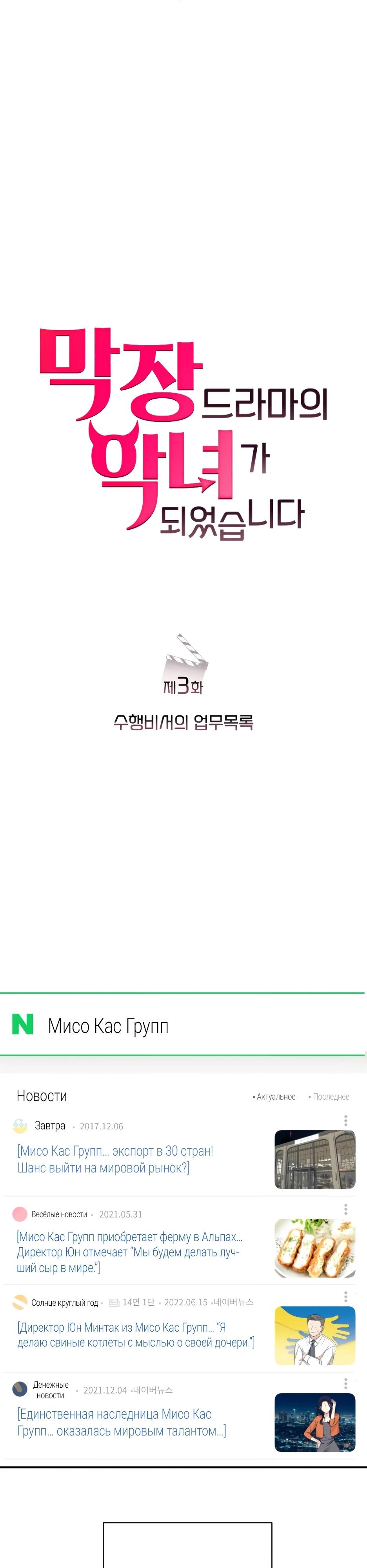 Глава 3 - страница 17