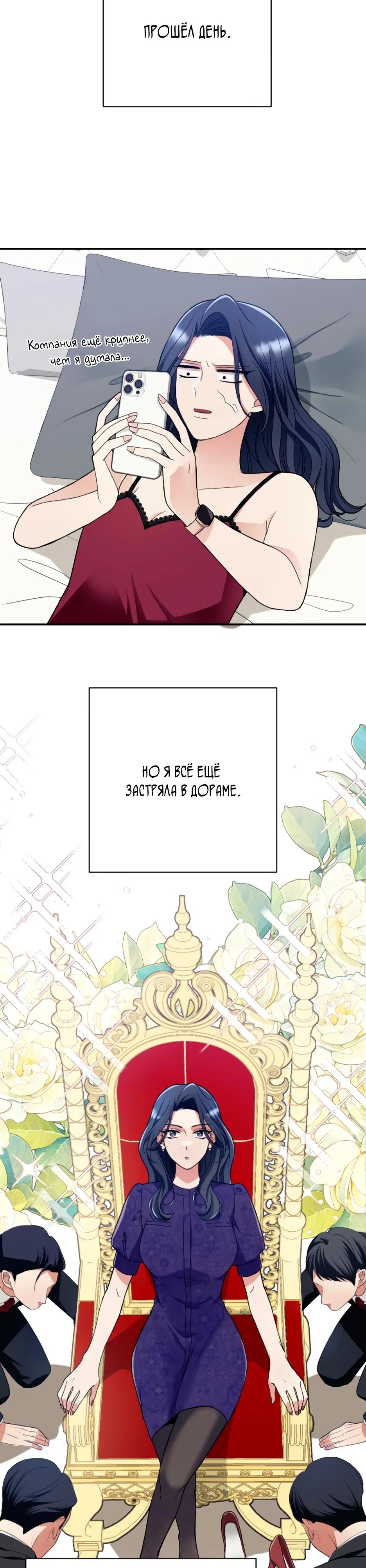 Глава 3 - страница 18