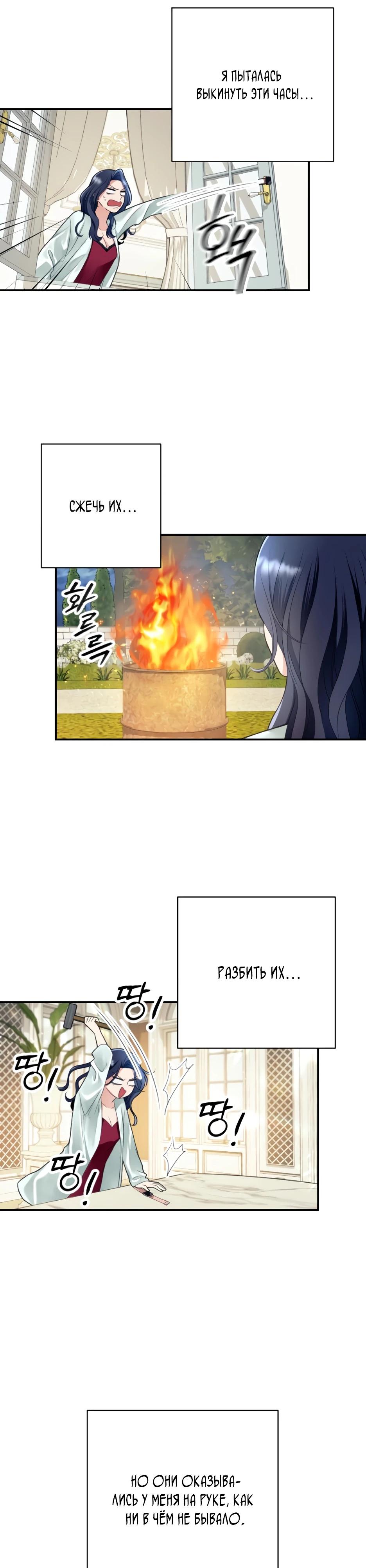 Глава 3 - страница 20