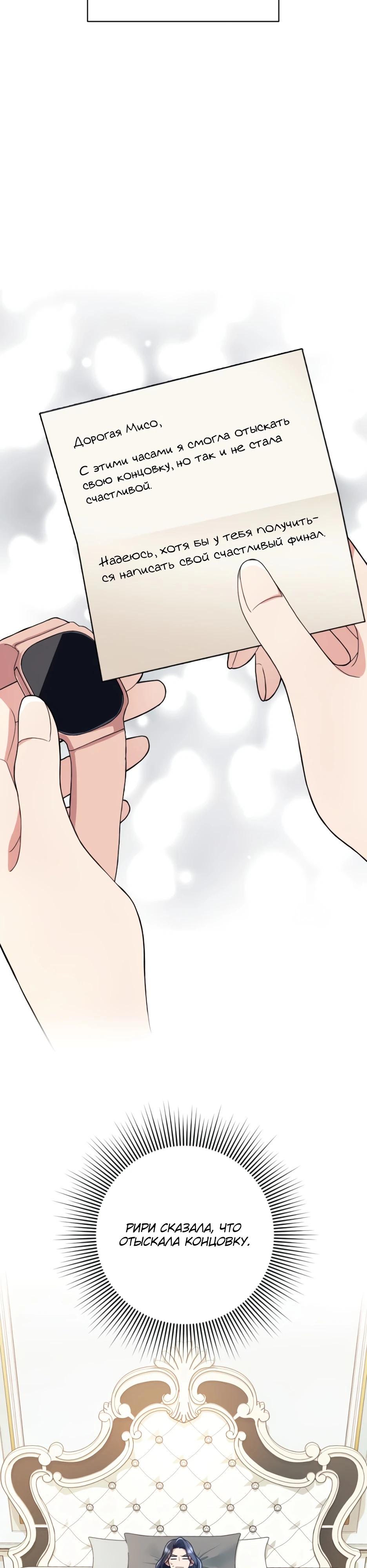 Глава 3 - страница 21