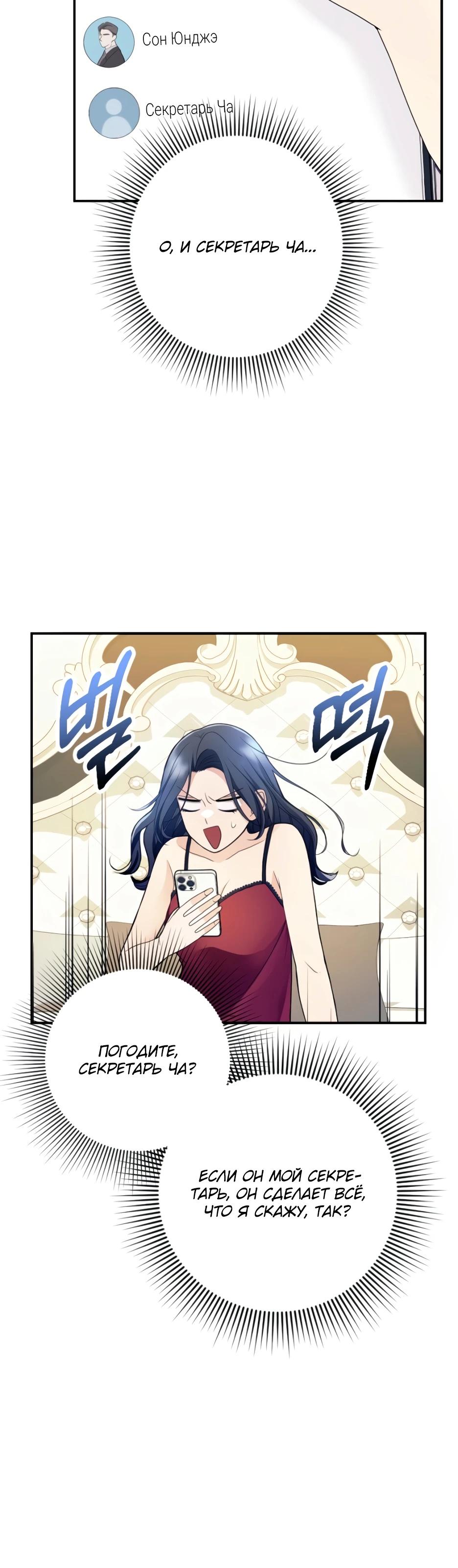 Глава 3 - страница 24