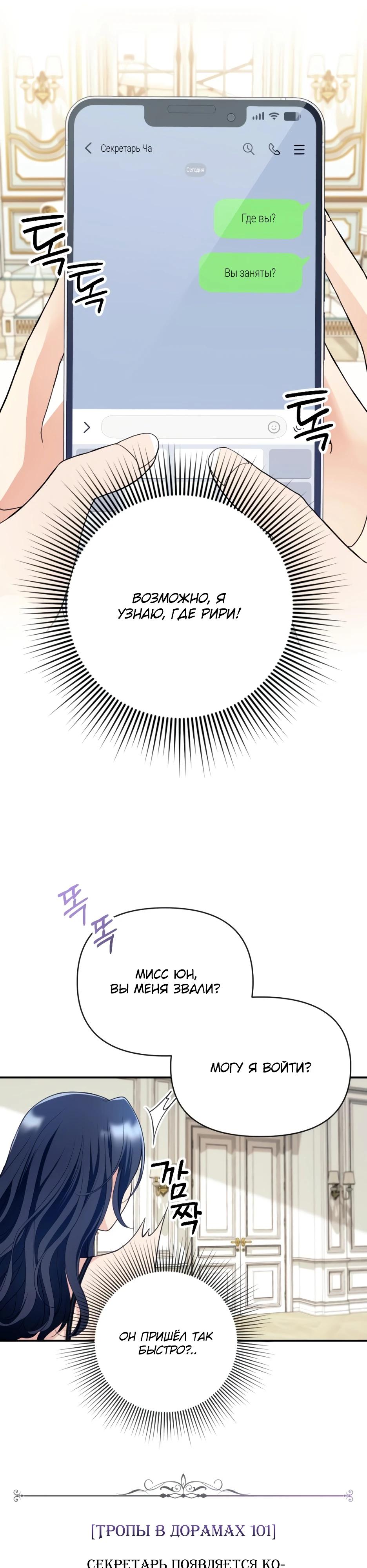 Глава 3 - страница 25