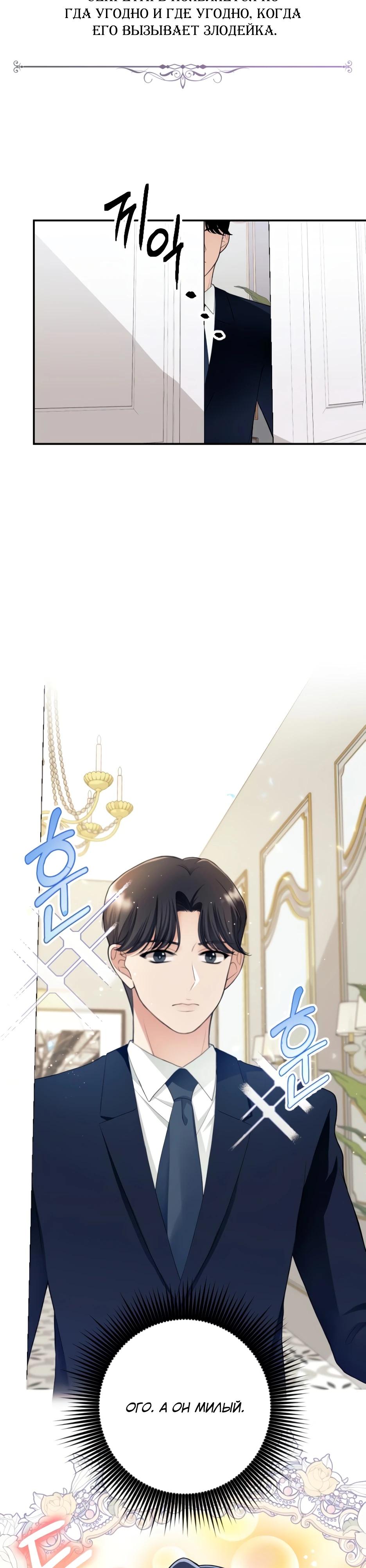 Глава 3 - страница 26