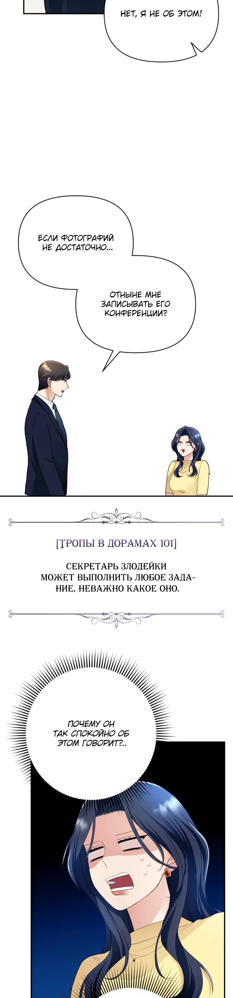 Глава 3 - страница 32