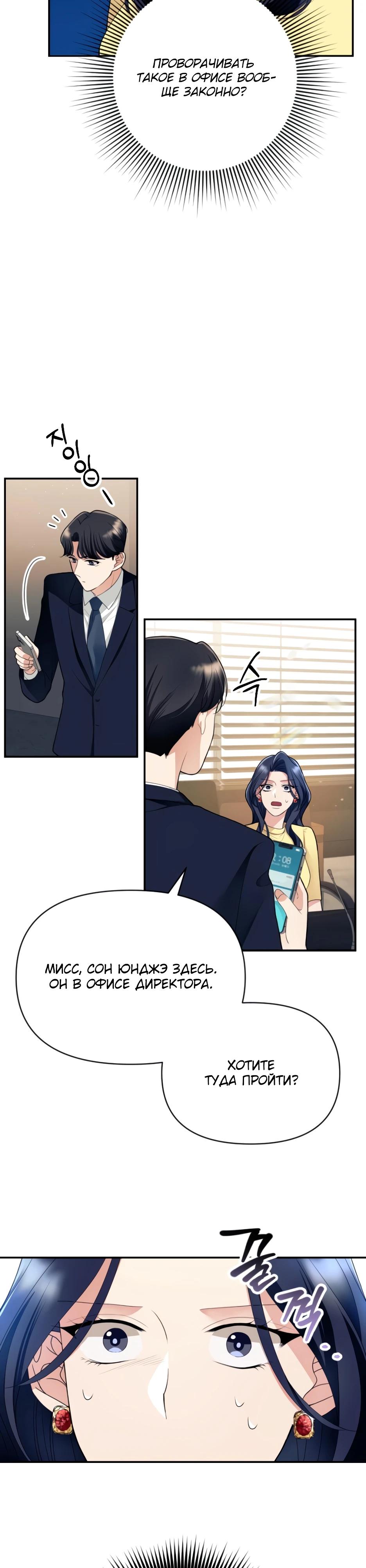 Глава 3 - страница 33