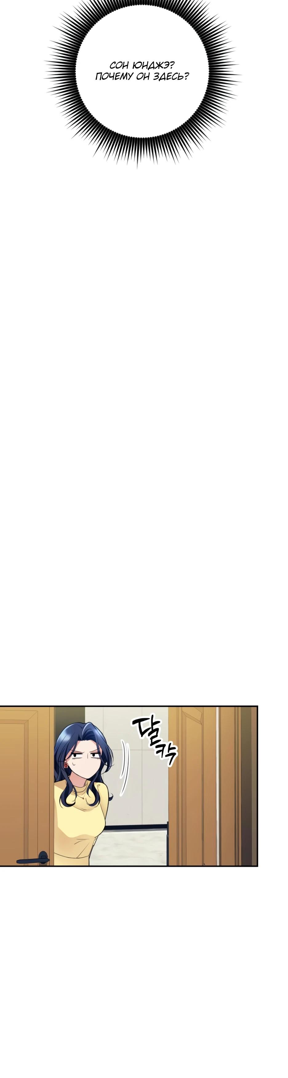 Глава 3 - страница 34