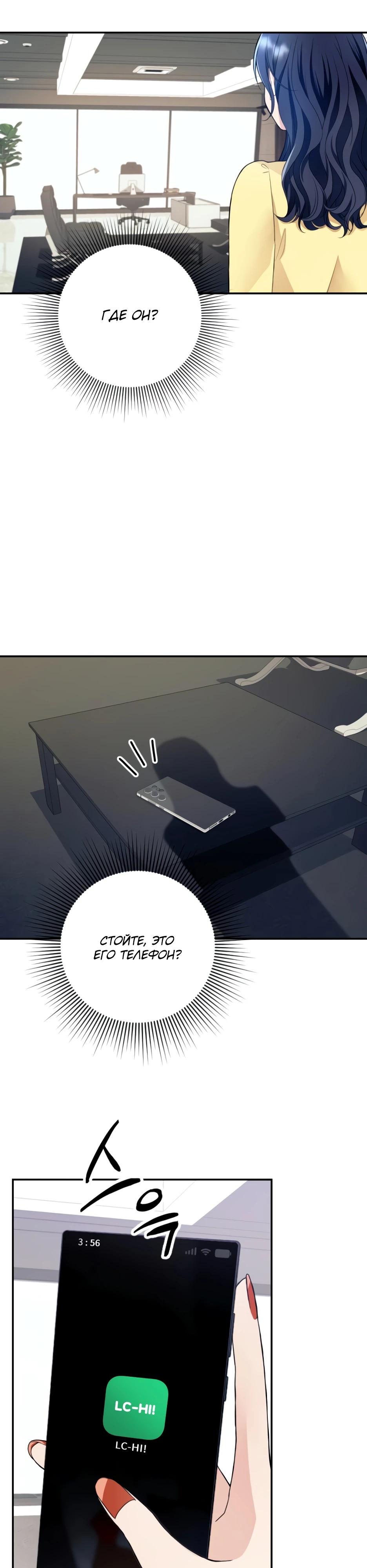 Глава 3 - страница 35