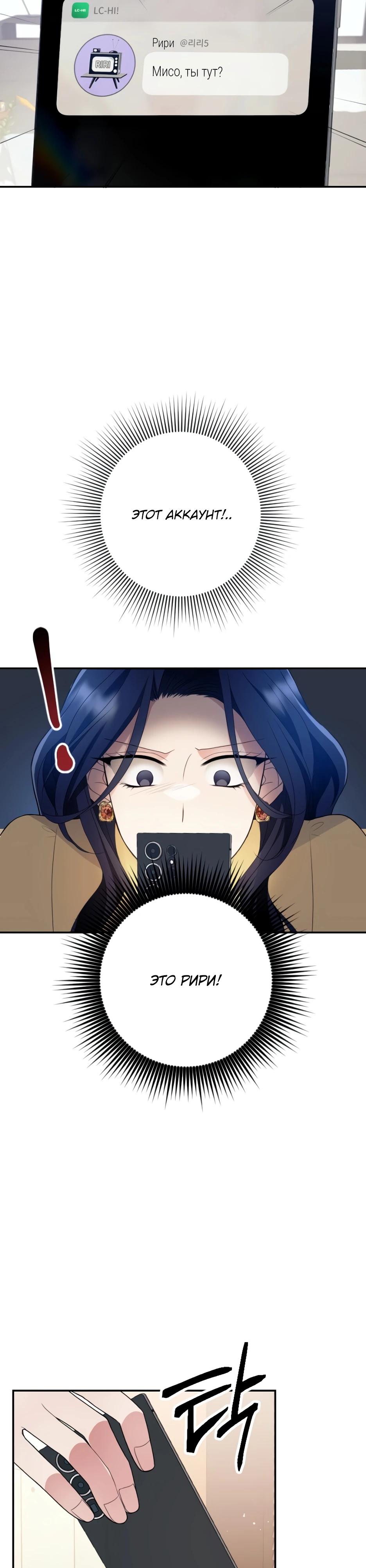 Глава 3 - страница 37