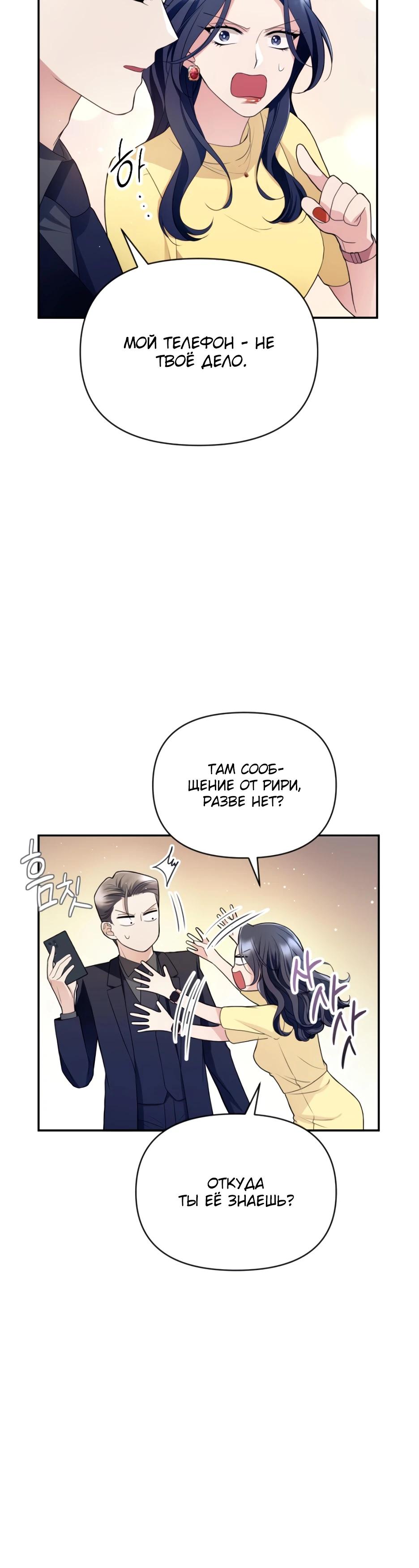 Глава 3 - страница 39