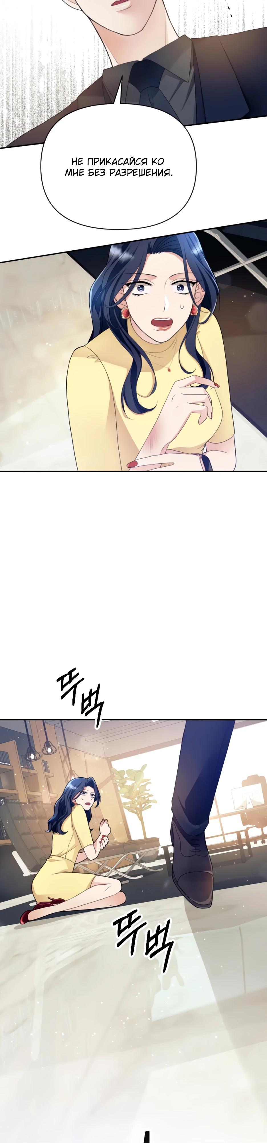 Глава 3 - страница 41