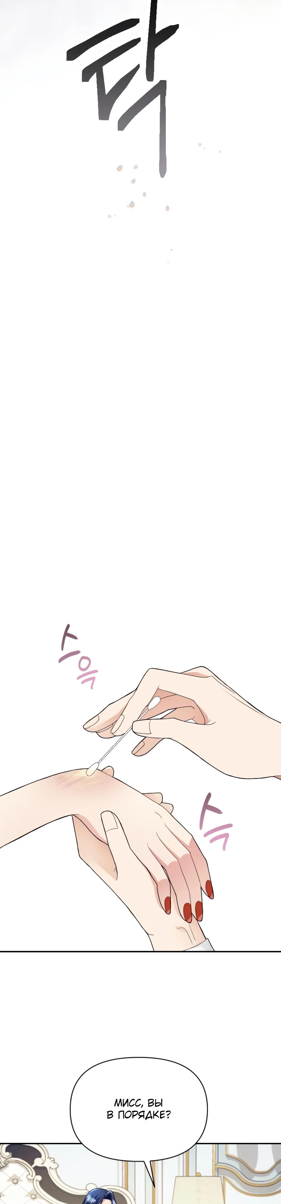 Глава 3 - страница 42