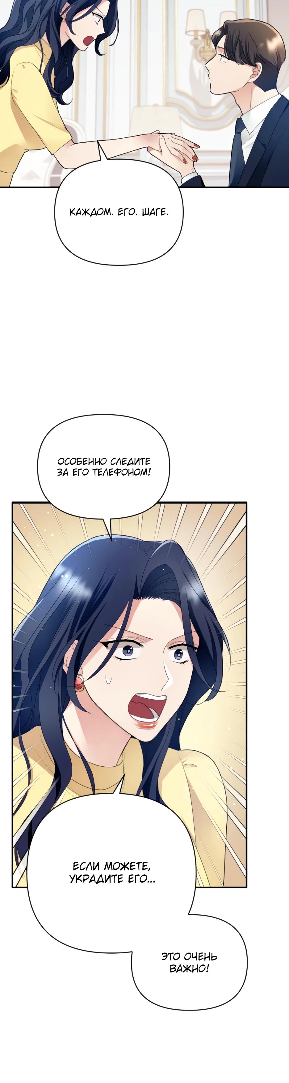 Глава 3 - страница 44