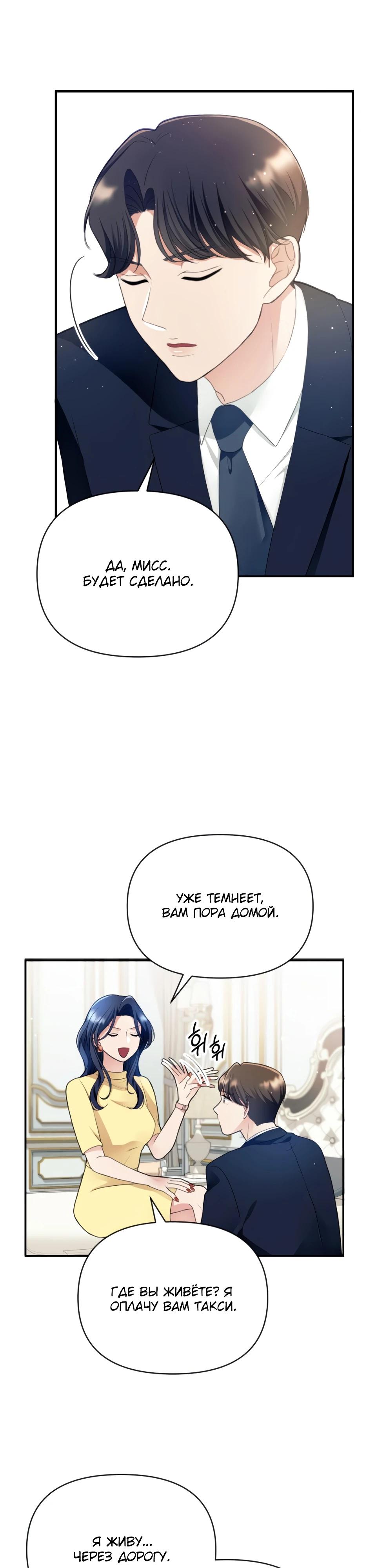 Глава 3 - страница 45